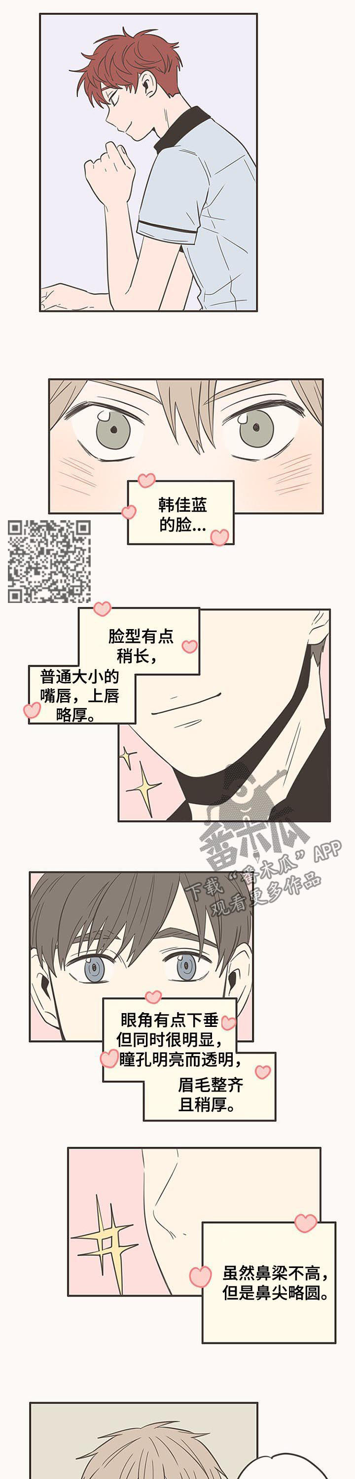 第61章：画邻桌的脸3