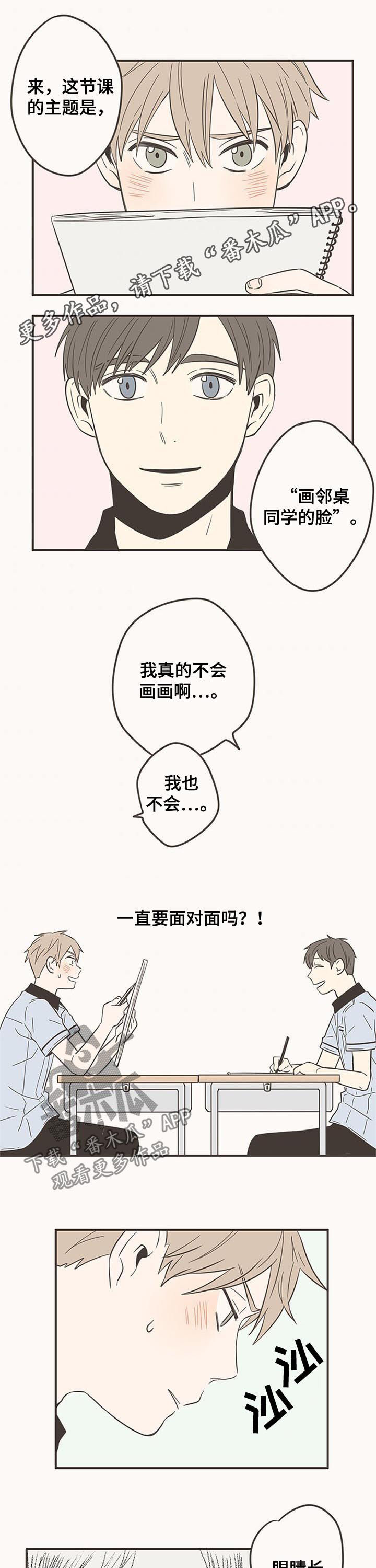 第61章：画邻桌的脸0