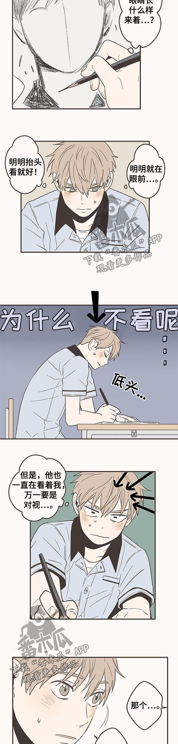 第61章：画邻桌的脸1