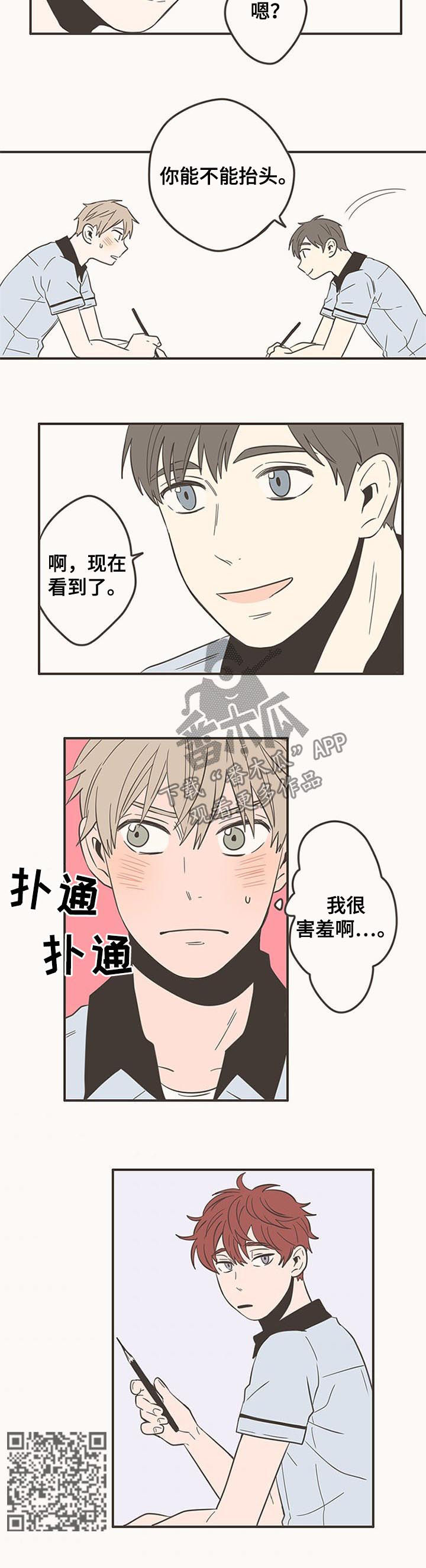 第61章：画邻桌的脸2