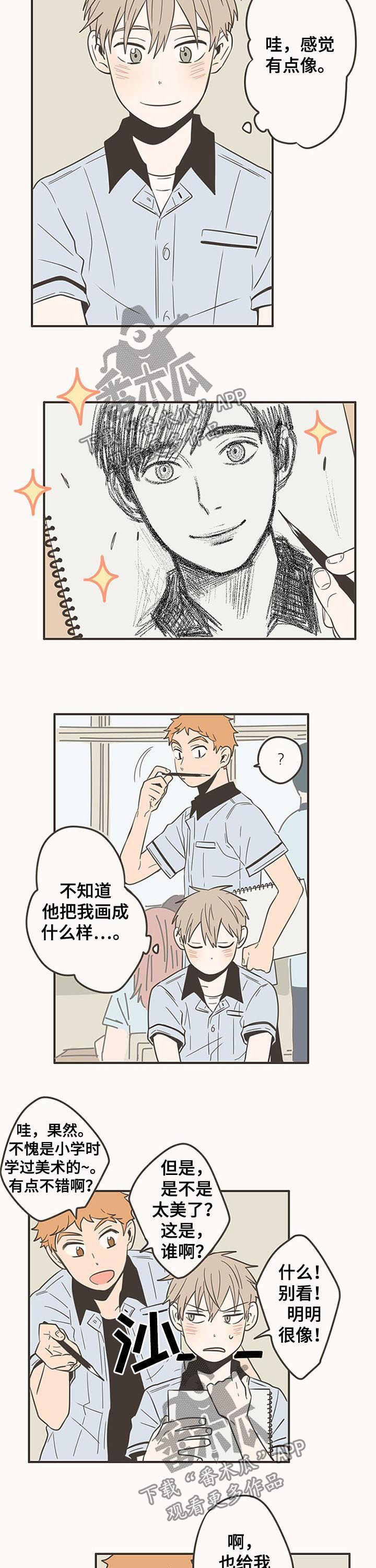 第61章：画邻桌的脸4