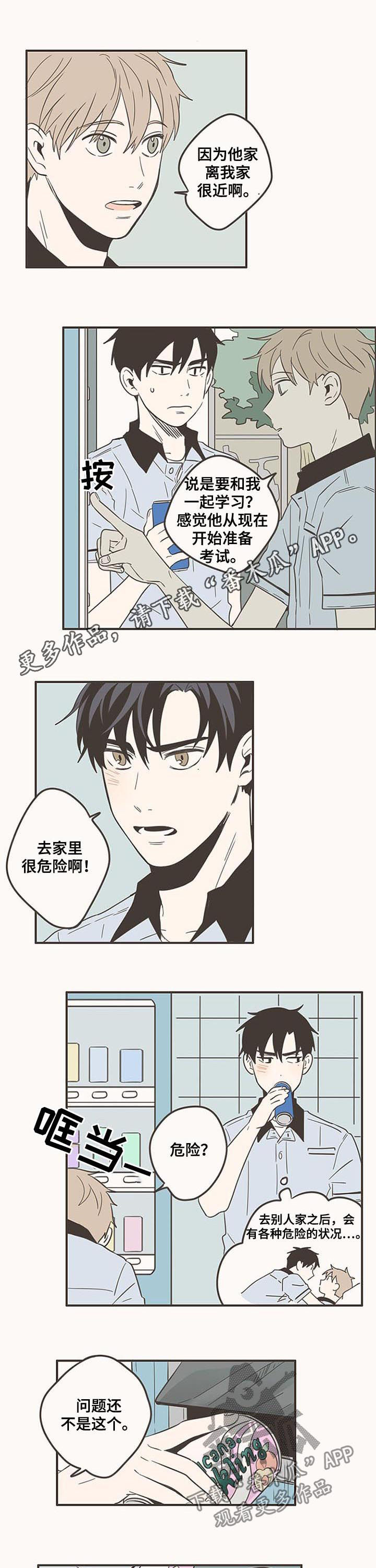 第74章：邀请0