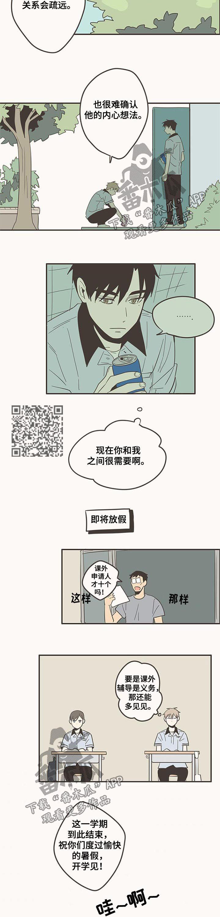第74章：邀请2