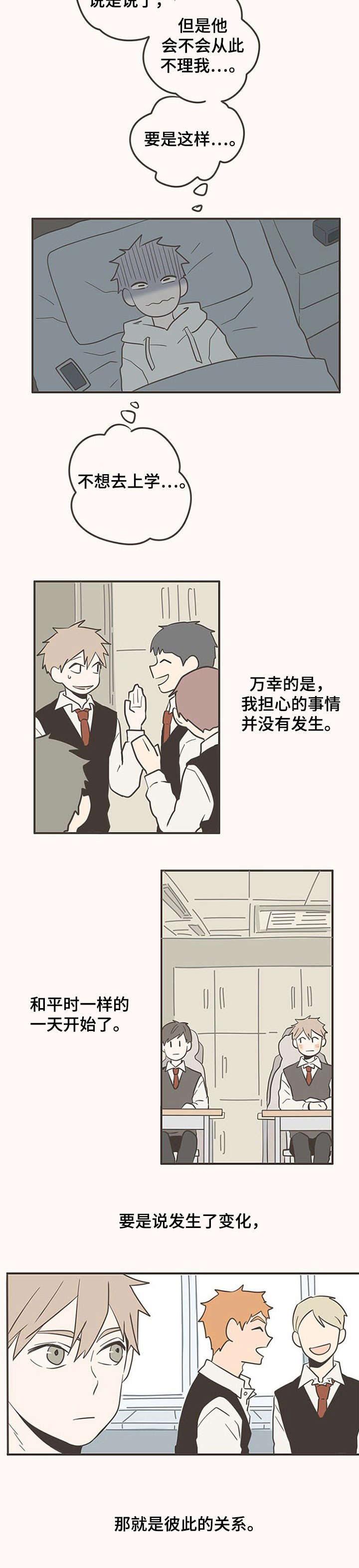 第16章：变化4
