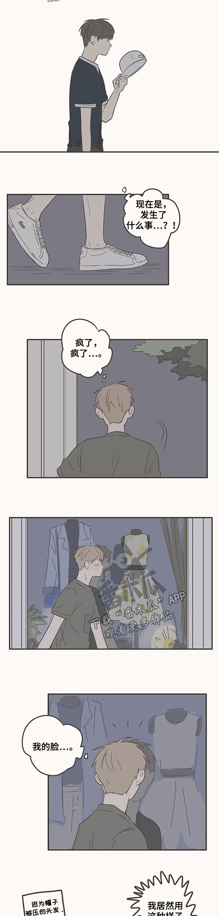 第80章：被拒2