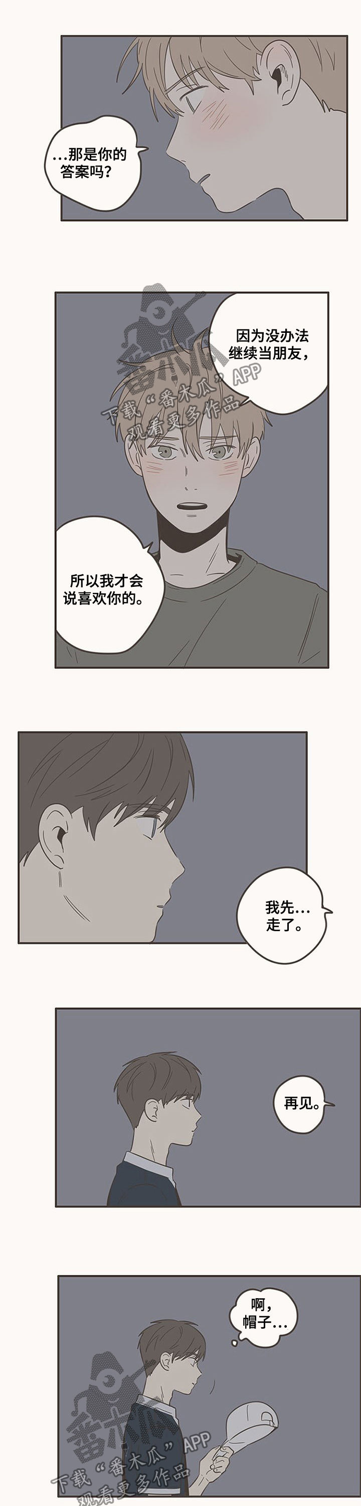 第80章：被拒1