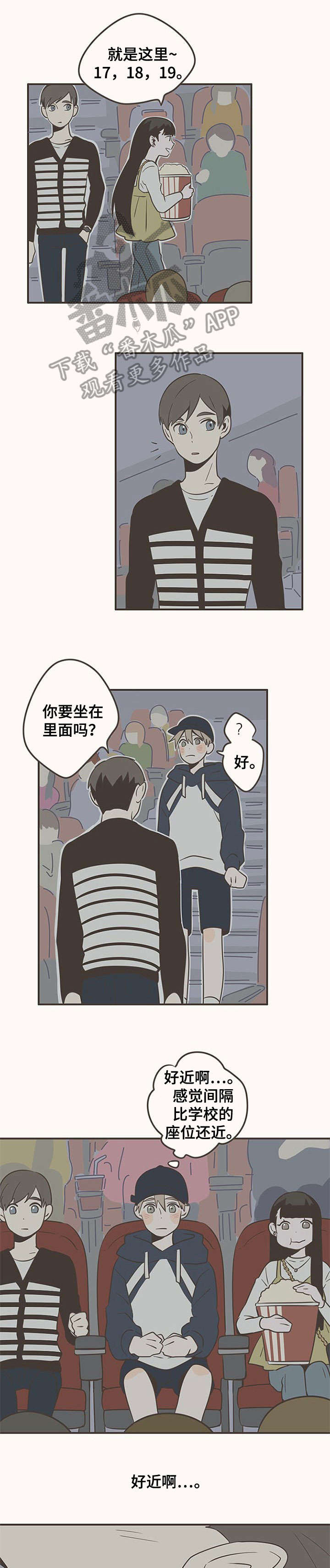 第20章：牵手2