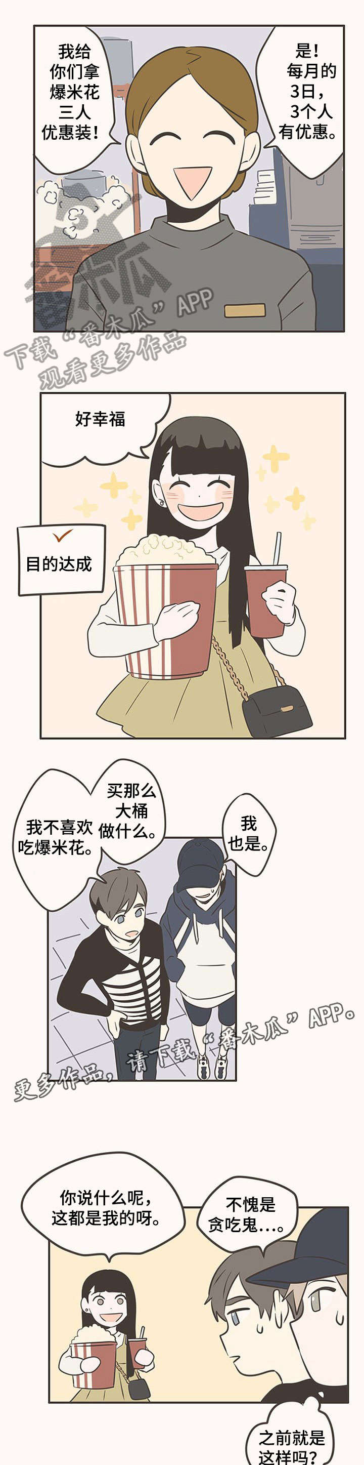 第20章：牵手0
