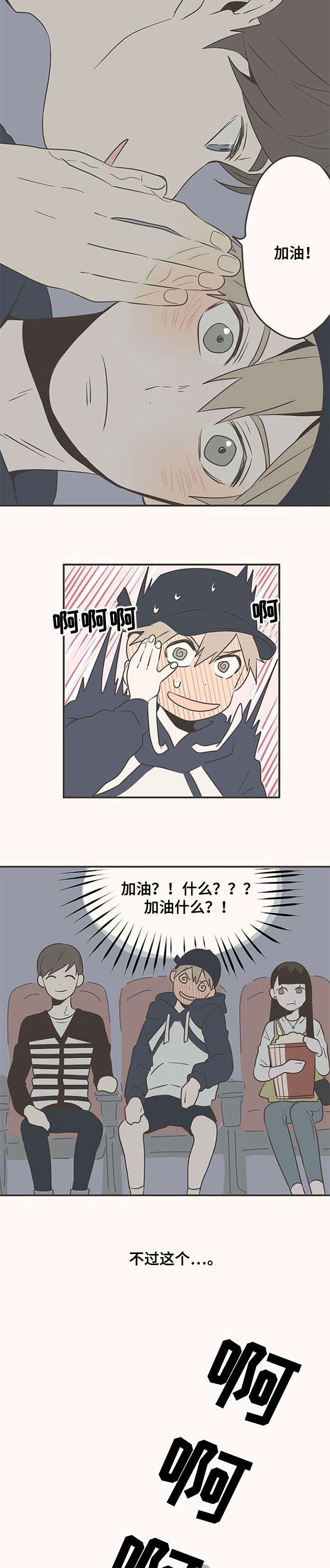 第20章：牵手3
