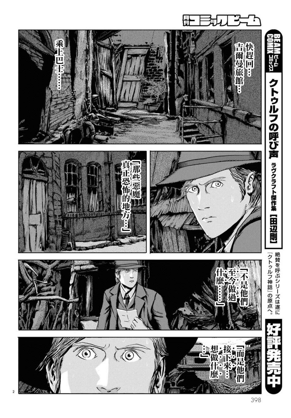 第6话1