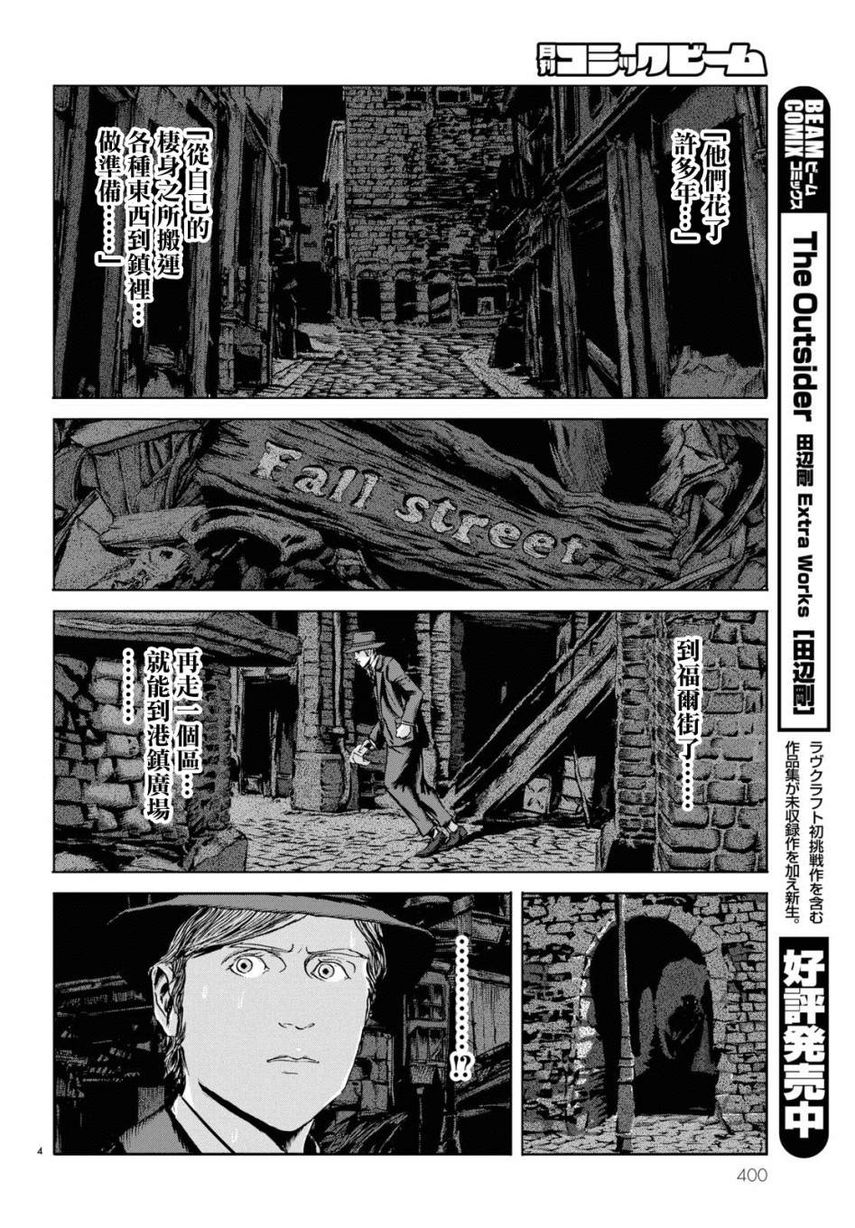第6话3
