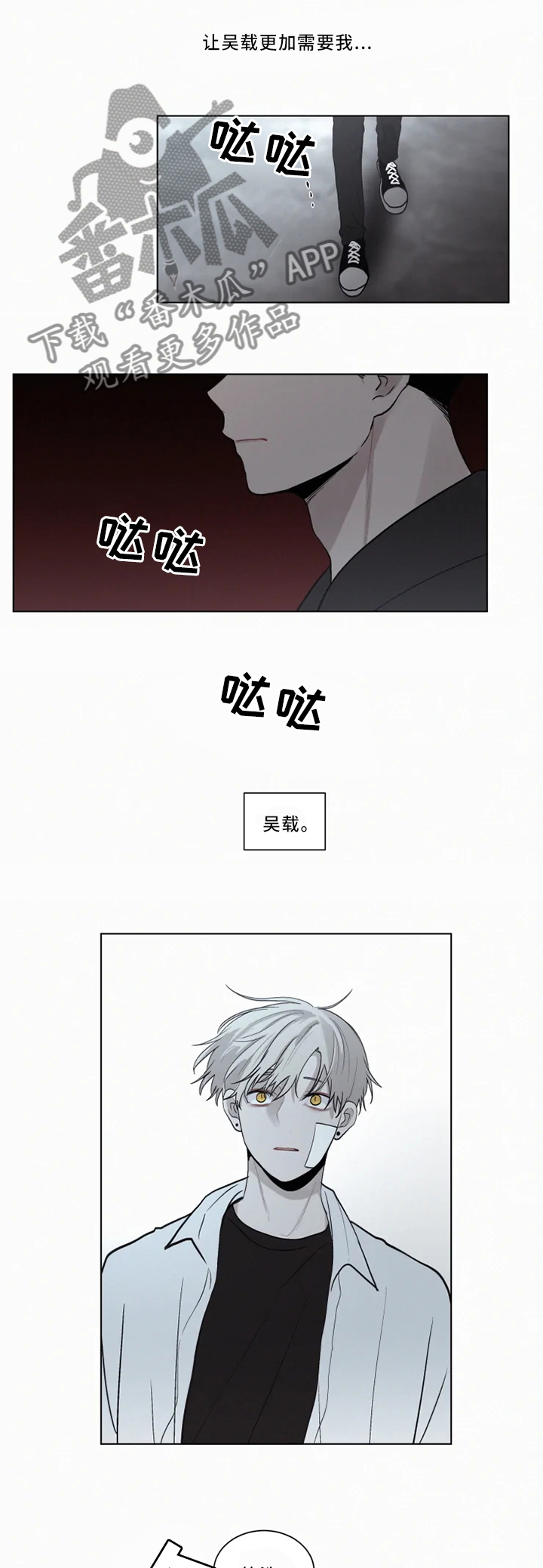 第76章：不要离开我4