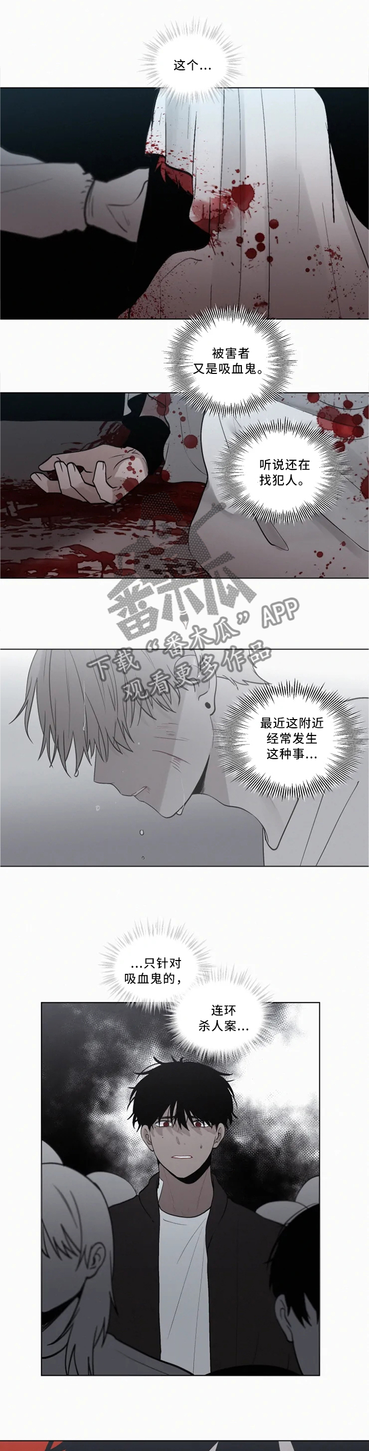 第76章：不要离开我2