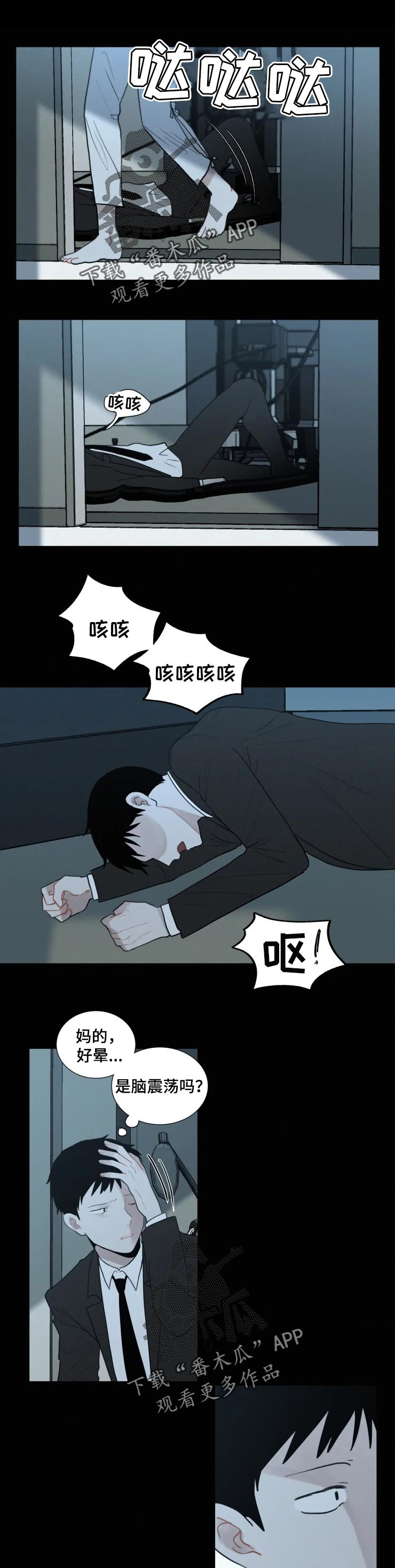 第102章：不会善罢甘休0
