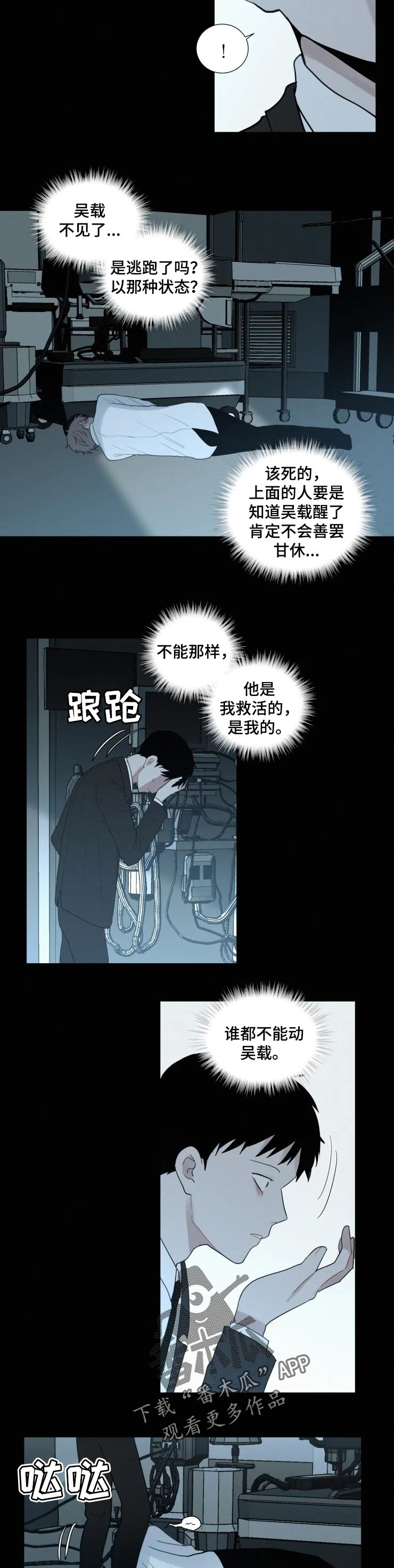第102章：不会善罢甘休1