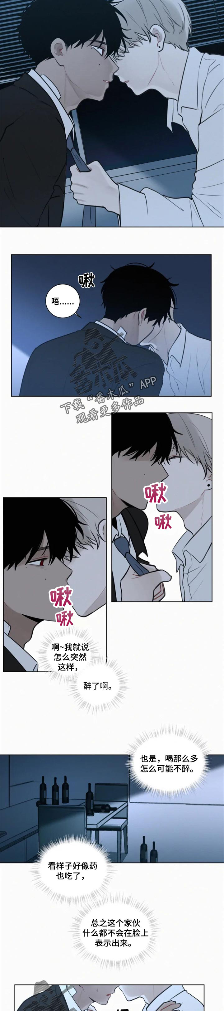 第91章：我回来了2