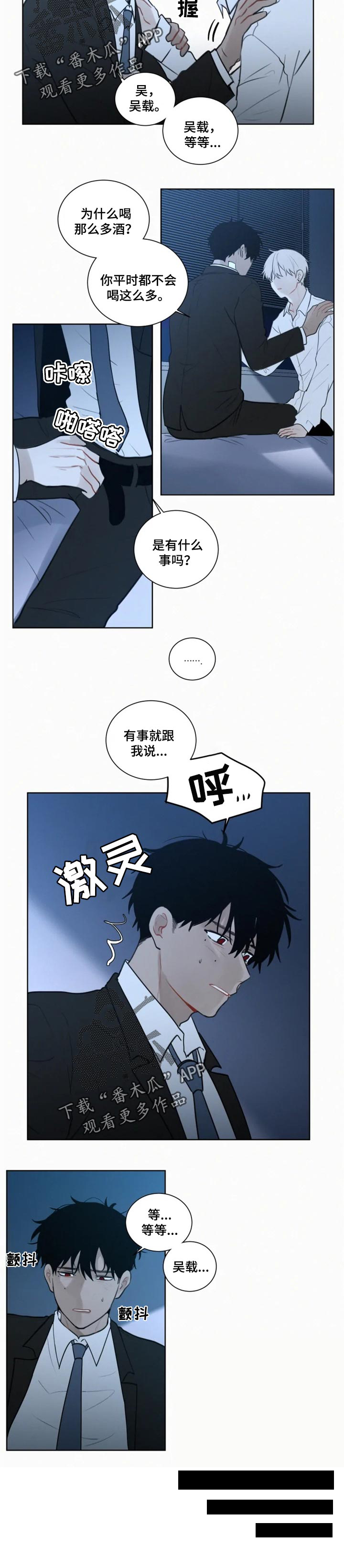 第91章：我回来了3