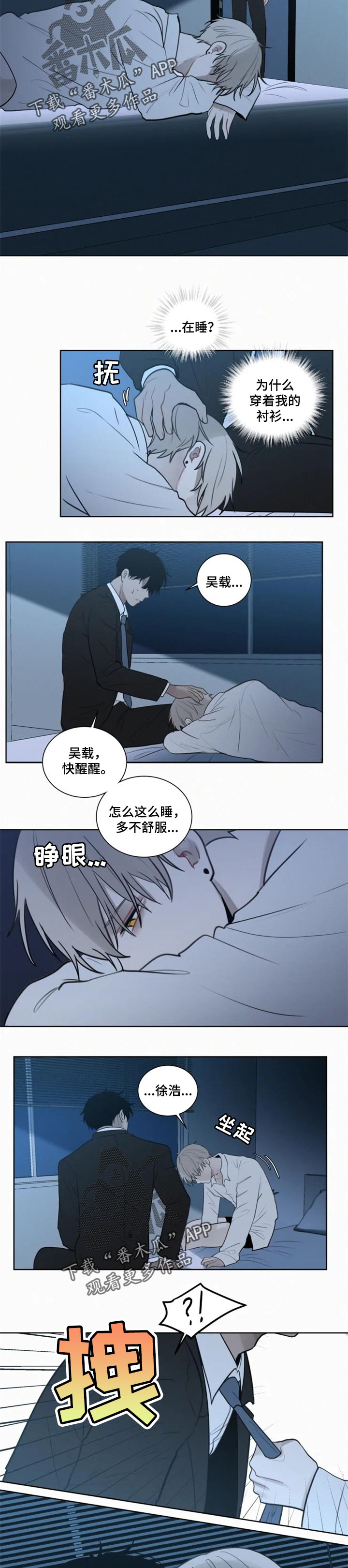 第91章：我回来了1