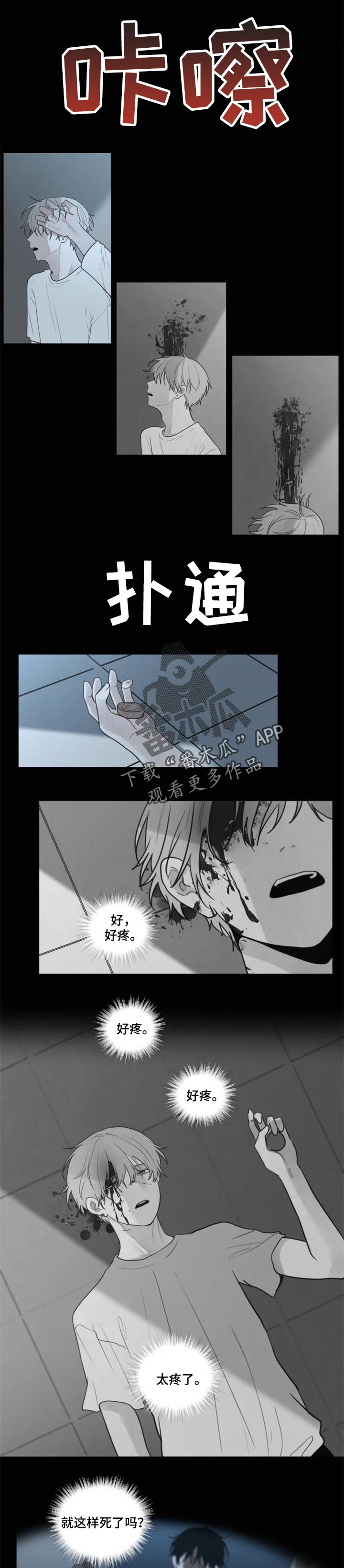 第99章：逃跑4