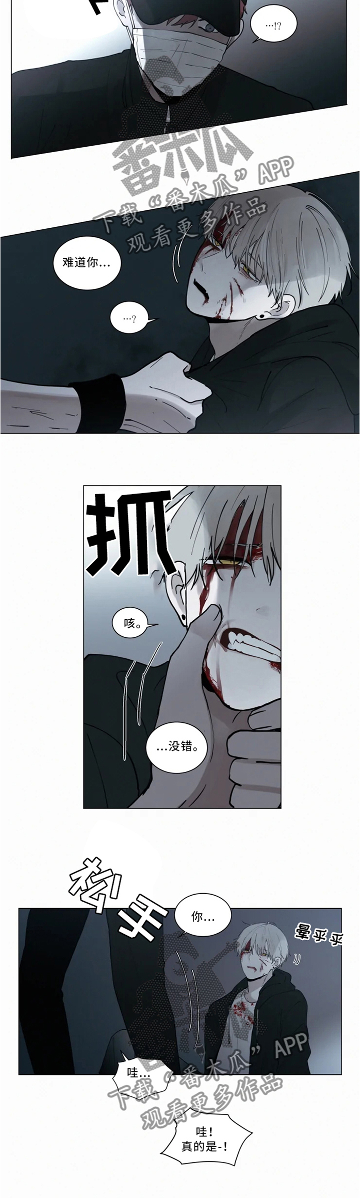 第68章：我们?吸血鬼?3