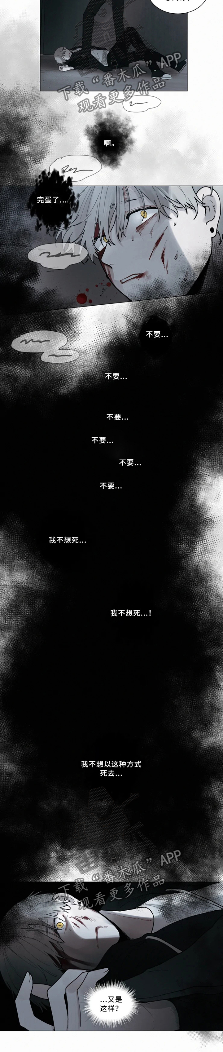 第68章：我们?吸血鬼?1