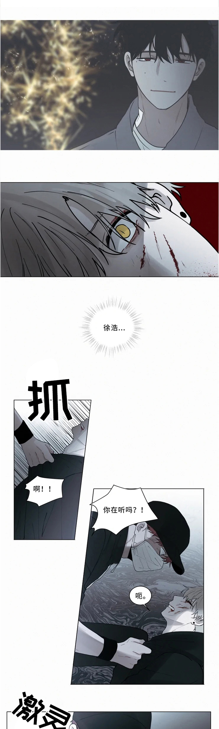 第68章：我们?吸血鬼?2