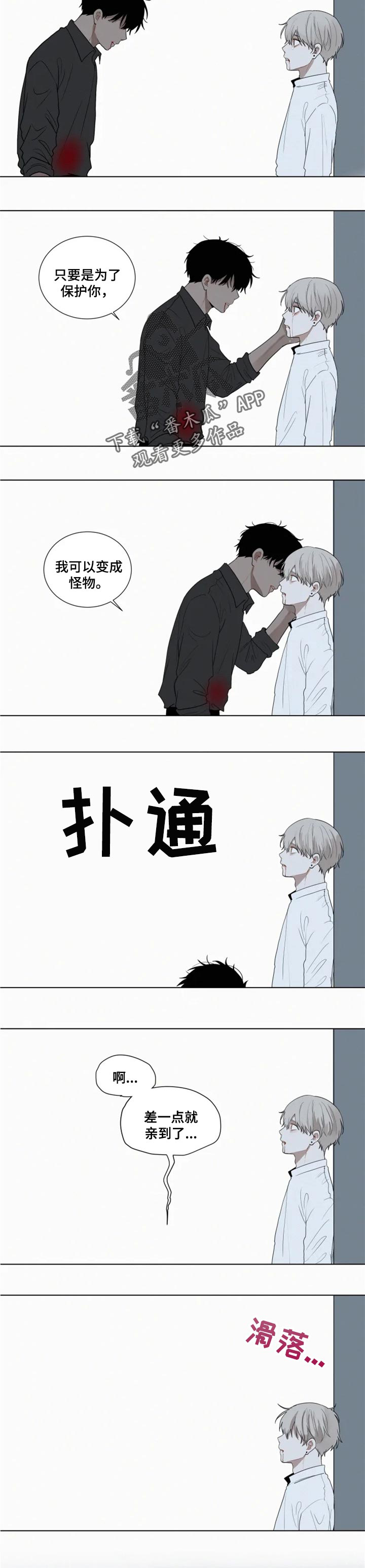 第112章：瞄准要害3
