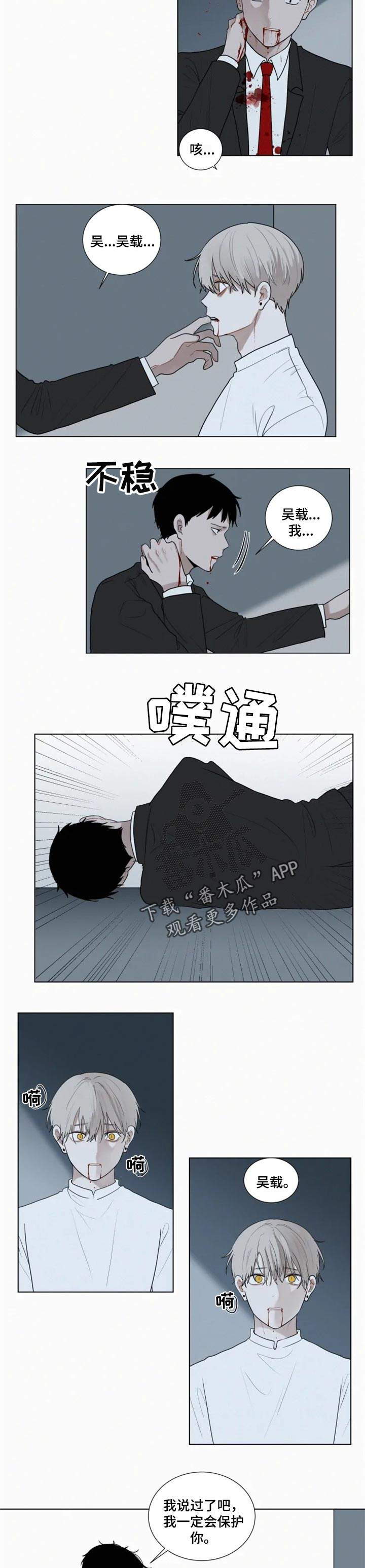 第112章：瞄准要害2
