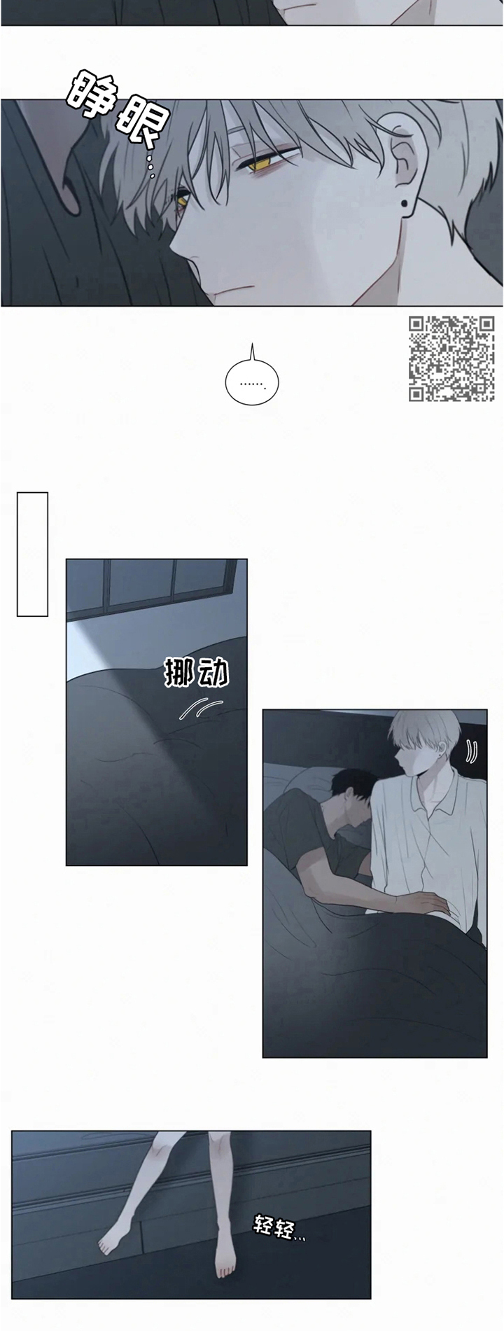 第66章：外出"狩猎"4