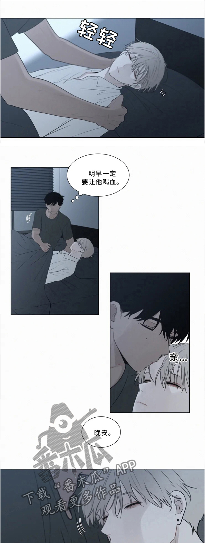 第66章：外出"狩猎"3