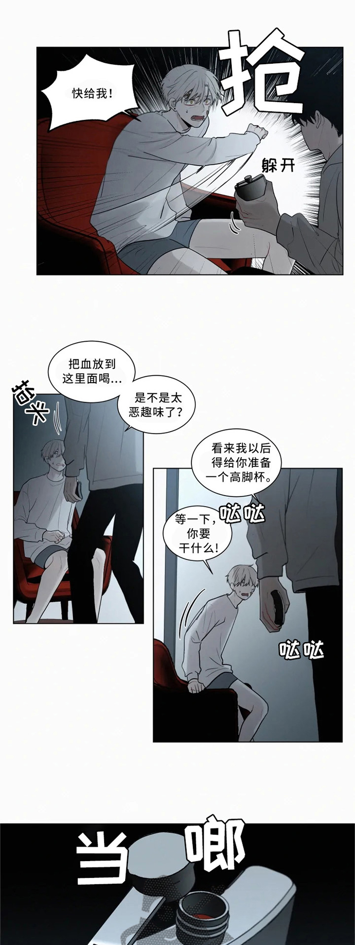 第72章：我想保护你3