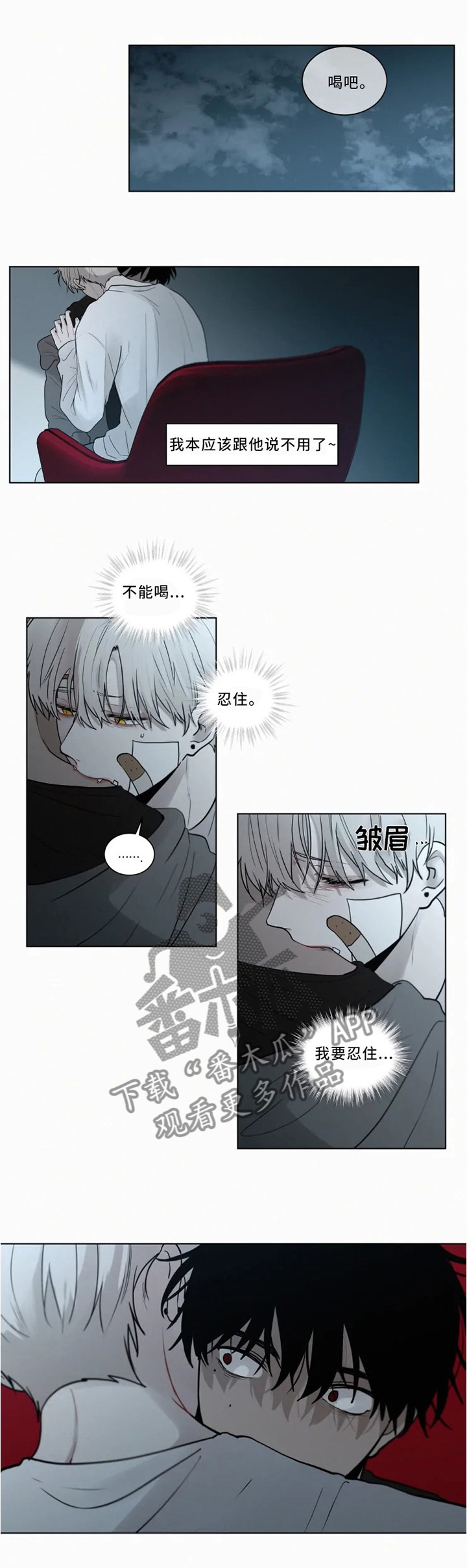 第72章：我想保护你0