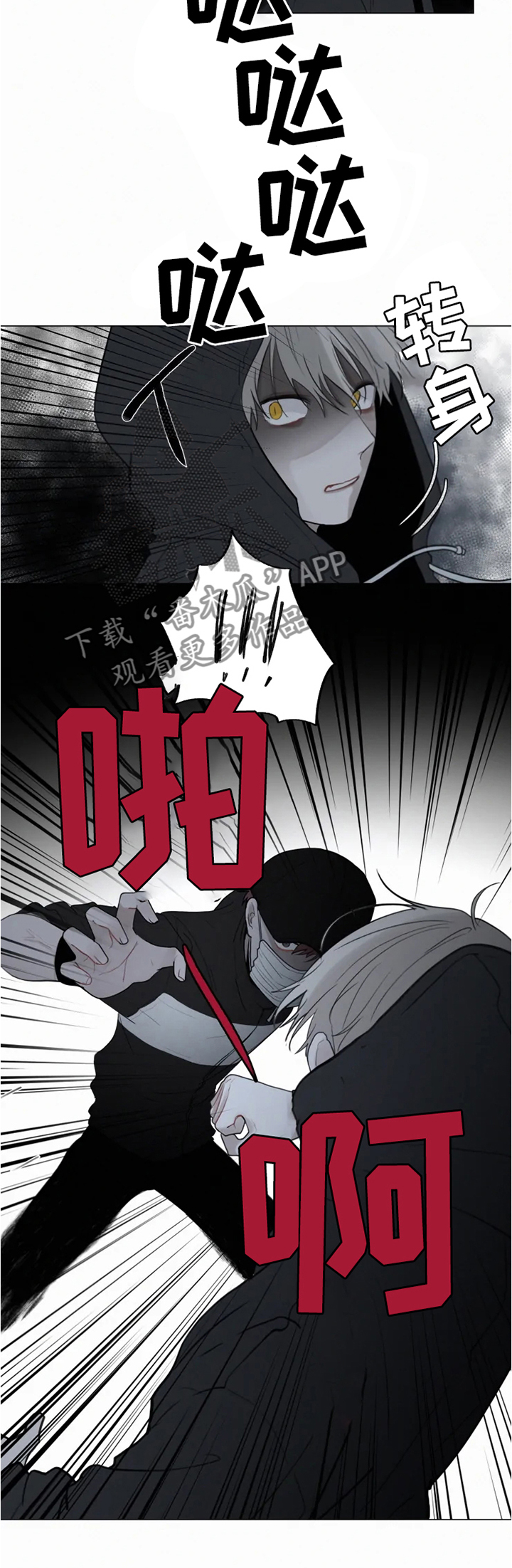 第67章：交战3