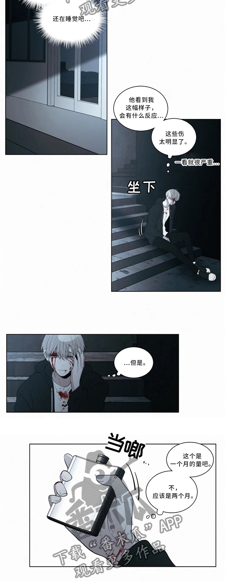 第70章：理智与控制1