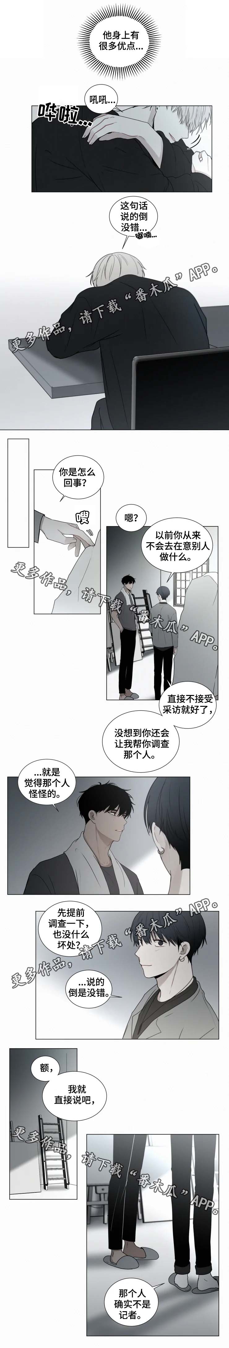 第63章：不是记者3