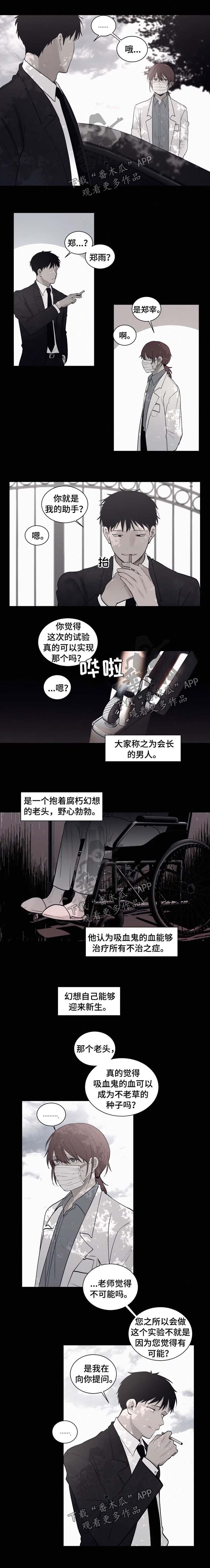 第80章：【第二季】会长2