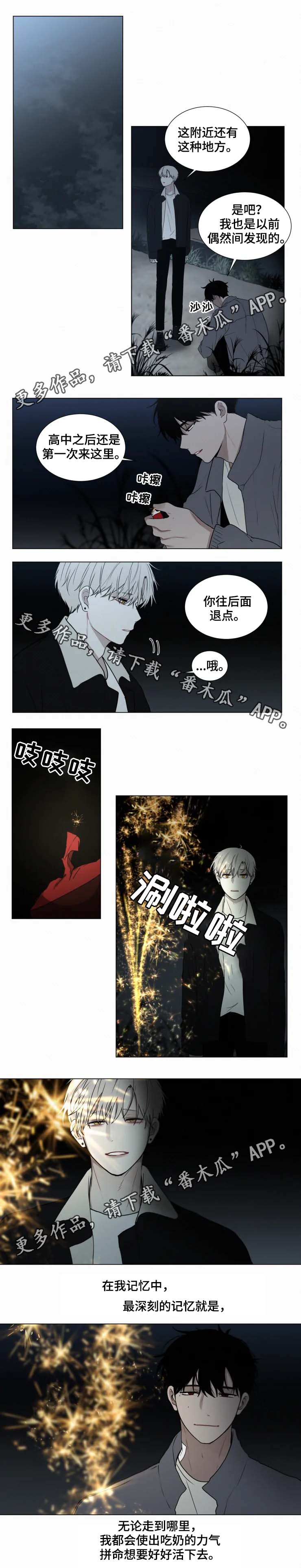 第59章：好好活下去3