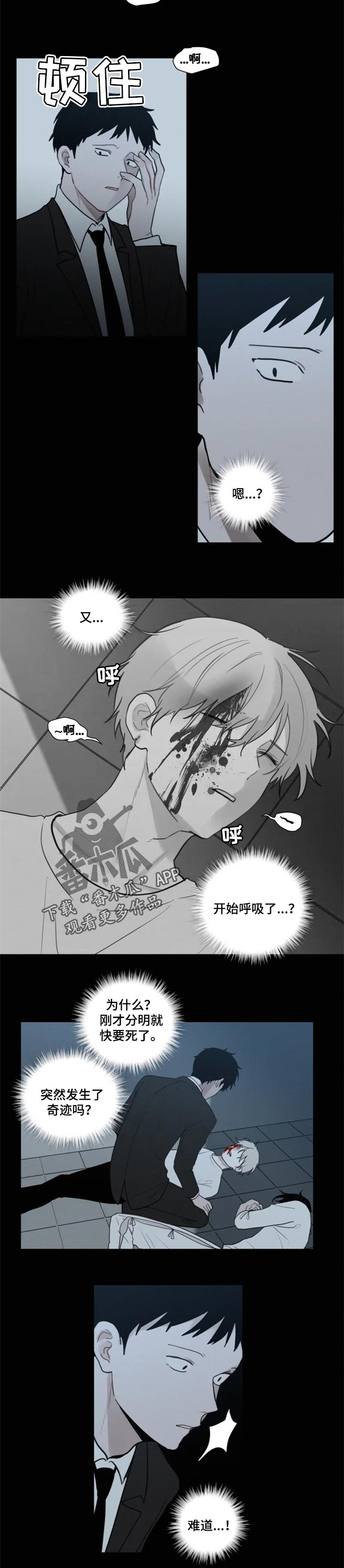 第100章：呼吸微弱3