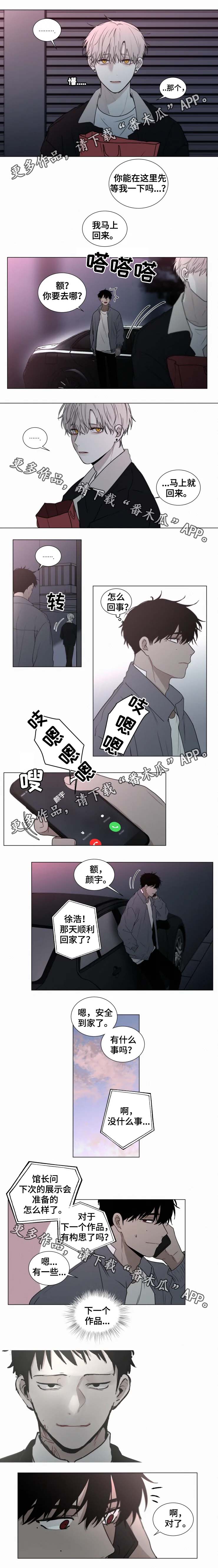 第58章：出事了？1