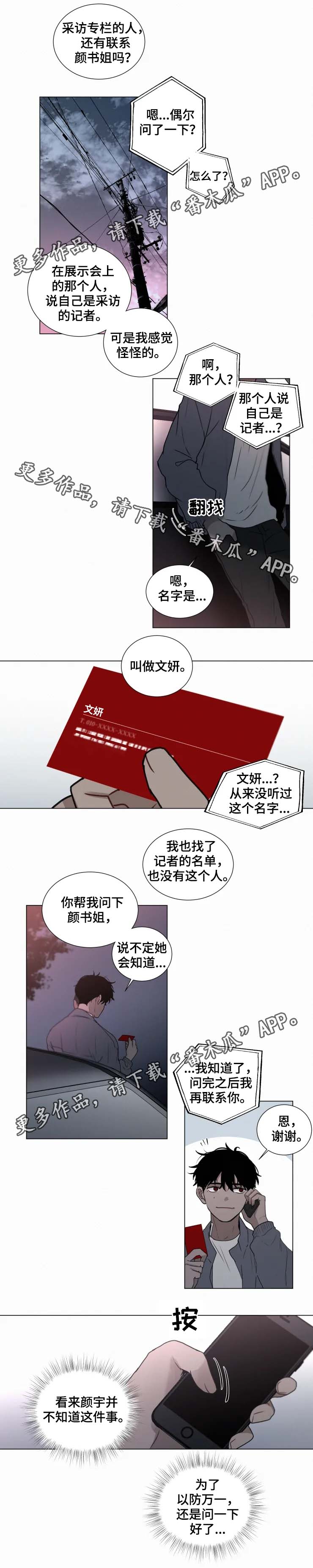 第58章：出事了？2