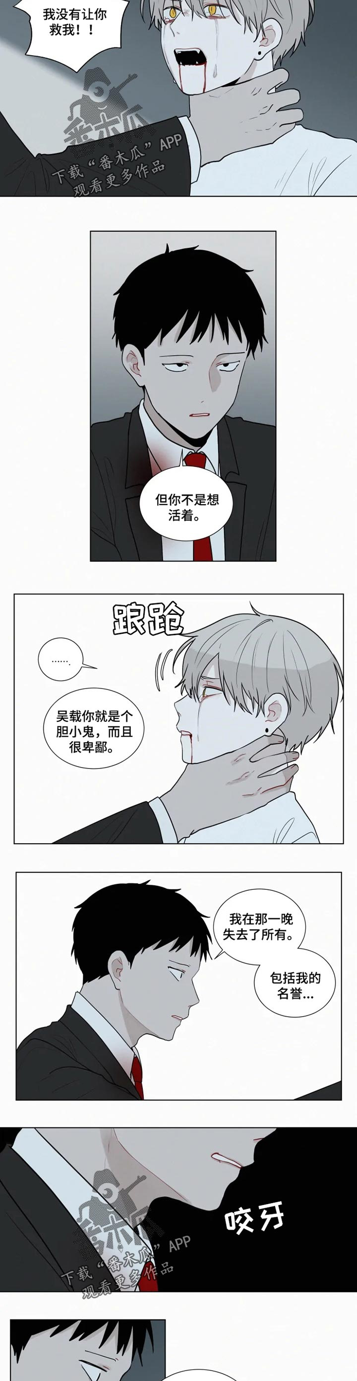 第111章：咬牙切齿3