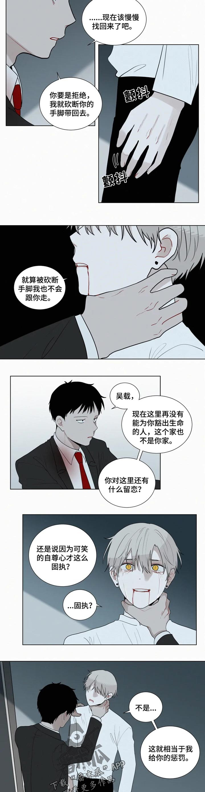 第111章：咬牙切齿4