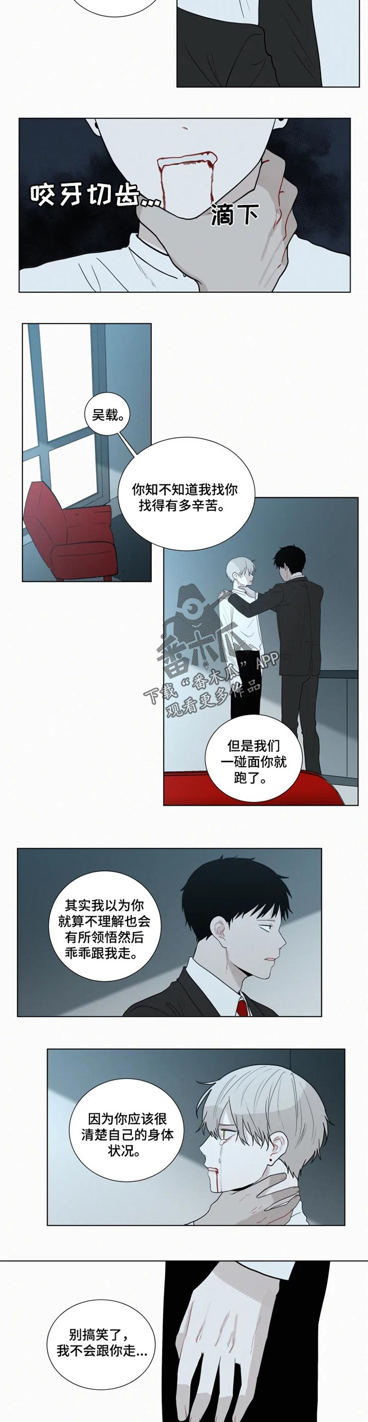 第111章：咬牙切齿1