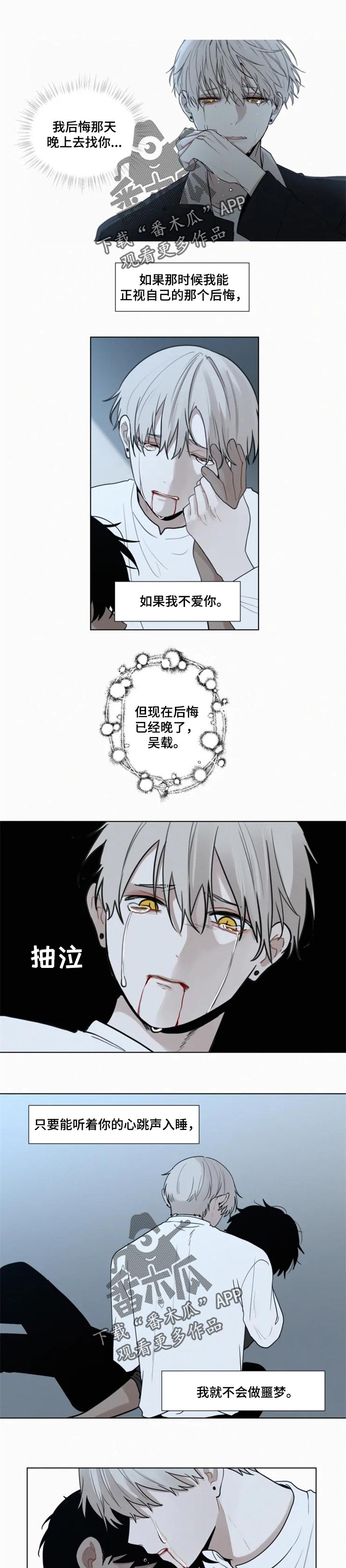 第113章：噩梦0
