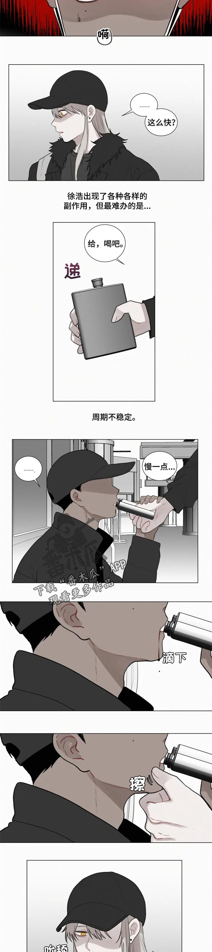 第114章：副作用3