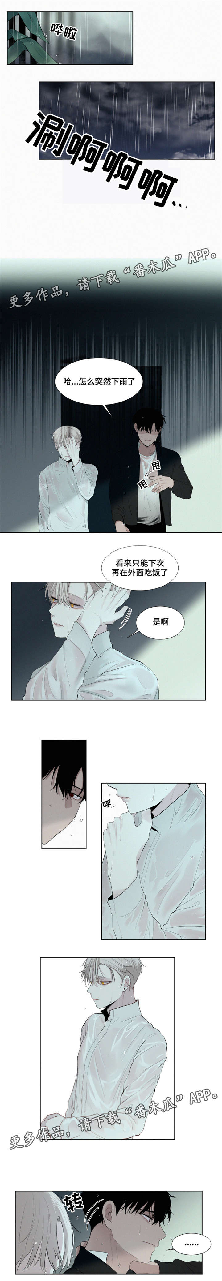 第14章：一起吧2