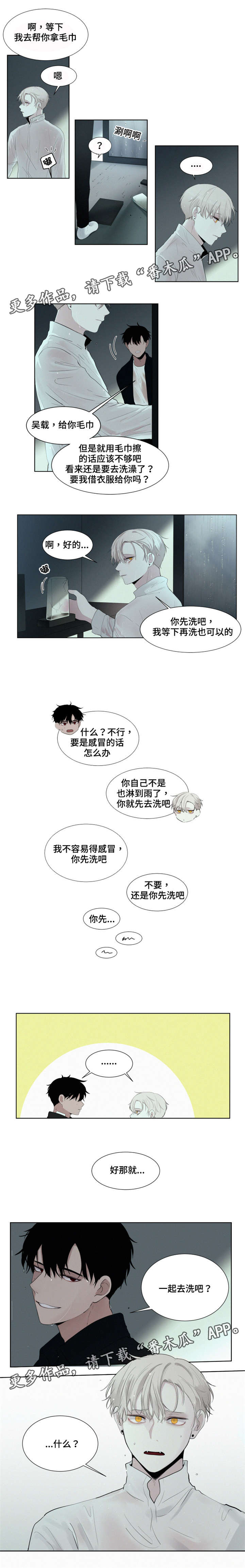 第14章：一起吧3