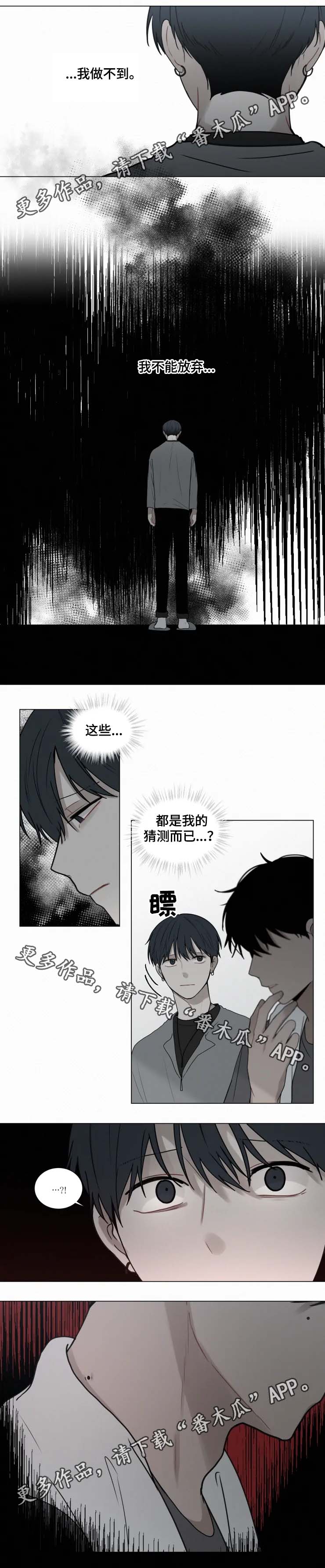 第64章：猜测2