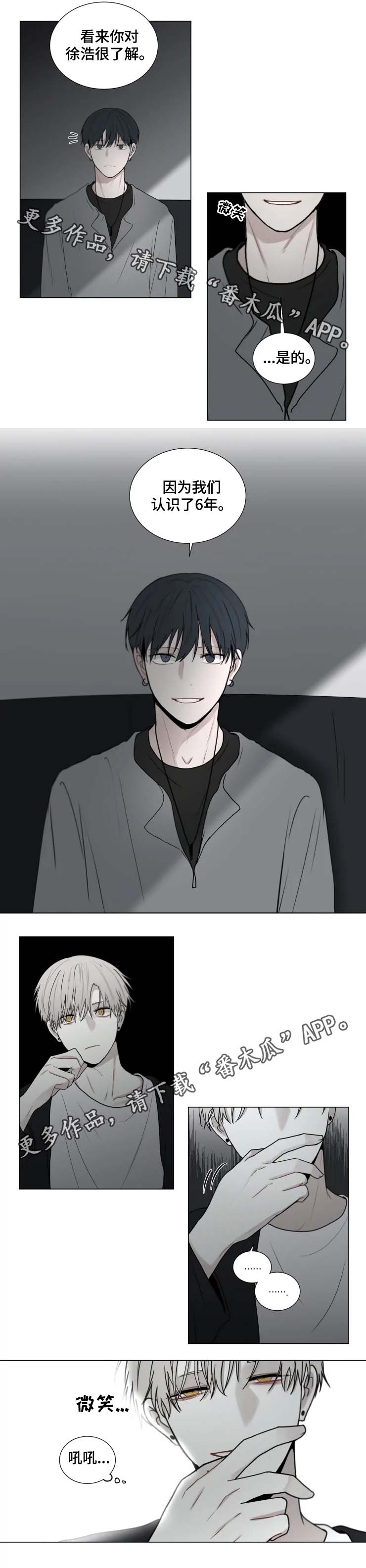 第62章：试探3