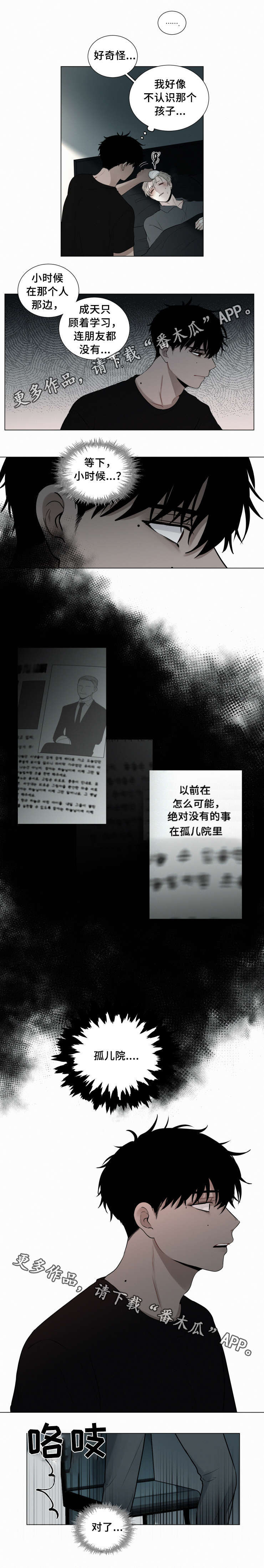 第42章：吸血鬼4